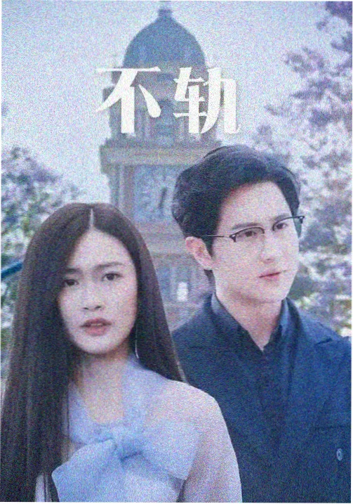 第七个夏天电影海报