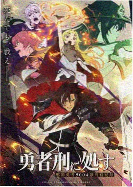 星轨之外电影海报